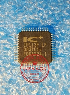 IP113F-LF  IP113FLF  IP113F 1P113F-LF  QFP48  新的 一个起拍