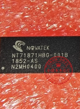真正全新 NT71871HBG-001B /A BGA NT71871BG-001