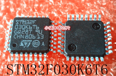 集成电路STM32F030K6T6STM32F