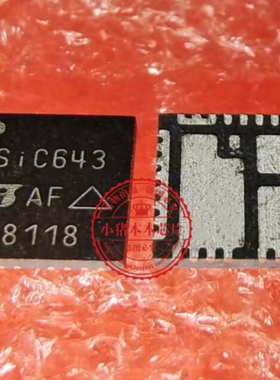 SIC643CD-T1-GE3 SIC643CD SIC643 QFN
