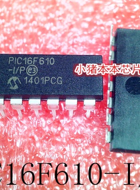 PIC16F610-I/P PIC16F610I/P PIC16F610 DIP14新的一个起拍可直拍