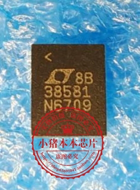 LTC3858EUFD-1#PBF LT38581 LTC3858IUFD-1 38581 QFN 新一个起拍