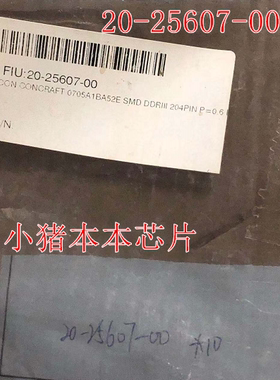 20-25607-00 0705A1BA52E DDR3 204PIN 新的12元