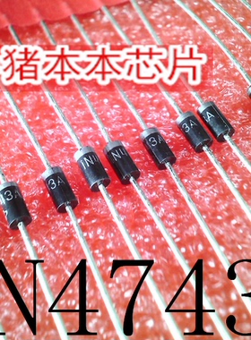 1N4743A    IN4743A    DO-41   新的   一个起售   可直拍