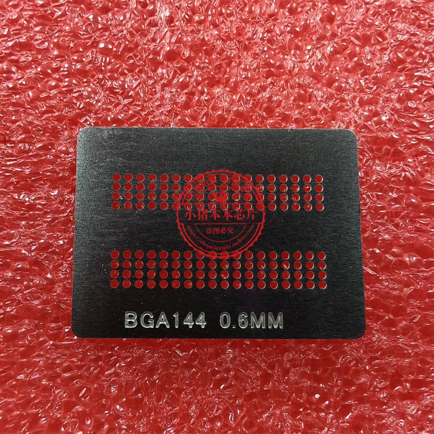 BGA144 0.6MM 90*90 芯片大小钢网 直接加热 显存植球网