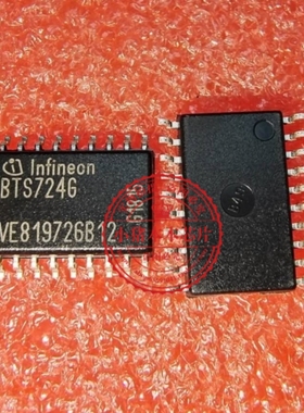 BTS724G BTS7246贴片SOP20 BTS721L1 BTS726L1 BTS728L2 BTS740S2