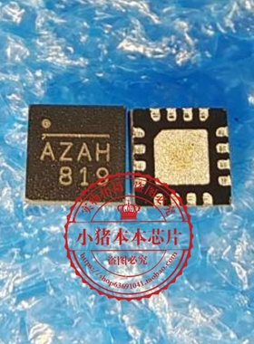 MA730GQ-Z MA700GQ-Z MA700 QFN16 丝印 AZAH AZA开头 新一个起拍