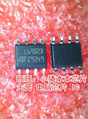 L6902D L6902D013TR L6902 SOP8 全新现货 一个起售