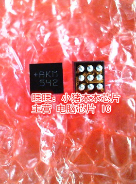MAX98357AEWL MAX98357AEWL+T 丝印AKM542 BGA全新现货 一个起售