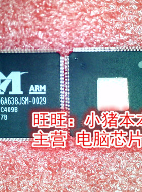 MSD6A638JSM-0029  QFP封装 新的现货 一个起拍