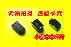 适用于华硕 联想 三星 东芝等 笔记本常用音频接口 W19