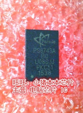 PS8743AQFN40GTR-B0 PS8743A-B0 PS8743A QFN 全新现货 一个起售
