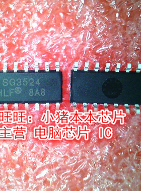 SG3524 SG3524DR SOP16新的 一个起售