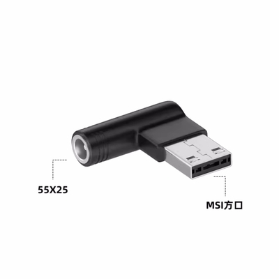 03701 5.5X2.5MM 5525转DC 8P转换器 转接头 接口 MSI 接可调电源