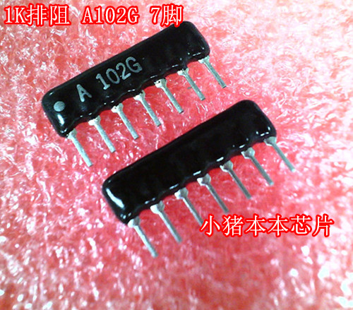 1K排阻 A102G 7脚 A07-102JP DIP 新的 一个起拍