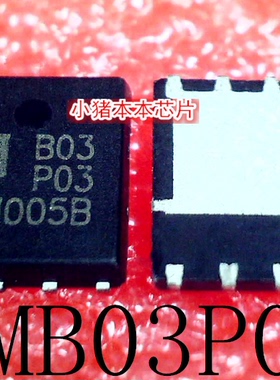 EMB03P03   B03P03    BO3PO3    QFN   新的  一个起售  可直拍