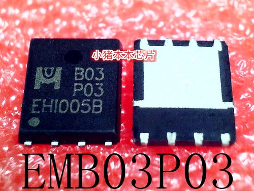 EMB03P03   B03P03    BO3PO3    QFN   新的  一个起售  可直拍