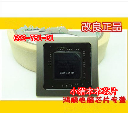 G92-751-B1集成电路IC