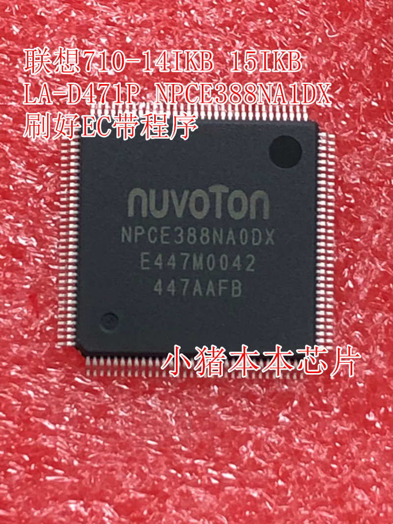 集成电路LA-D471PNPCE388NA1DX