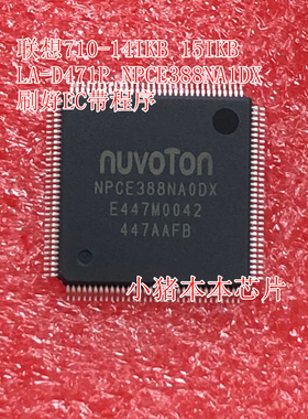 联想710-14IKB 15IKB LA-D471P NPCE388NA1DX 刷好EC带程序