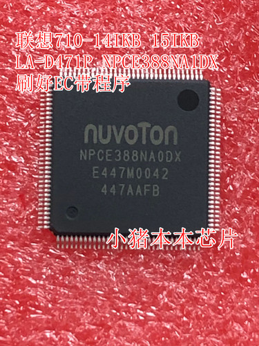 集成电路LA-D471PNPCE388NA1DX