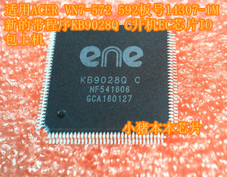 适用ACER VN7-572 592板号14307-1M新的带程序KB9028Q C开机EC