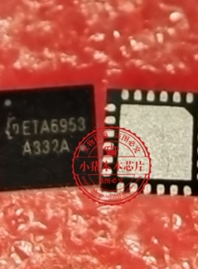 真正全新 ETA6953Q4Y ETA6953 ETA6963Q4Y ETA6963 QFN4X4