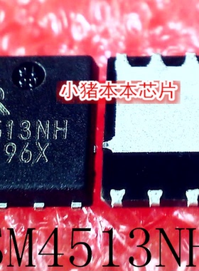 SM4513NHKPC-TRG  SM4513NH 丝印4513NH QFN8 一个起售 可直拍