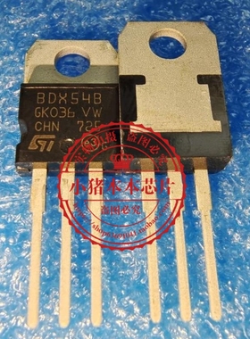 BDX54B  TO220   新的   一个起拍