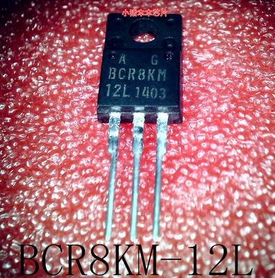 BCR8KM-12L     BCR8KM    8CR8KM   TO-220F     新的