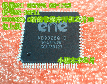 微星MSI GE73VR MS-17C1板号MS-16P11 KB9028Q C新的带程序开机