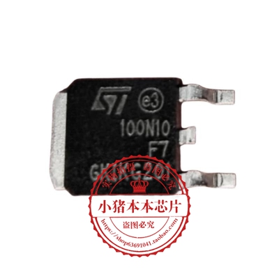 集成电路100N10F7STD100N10F7