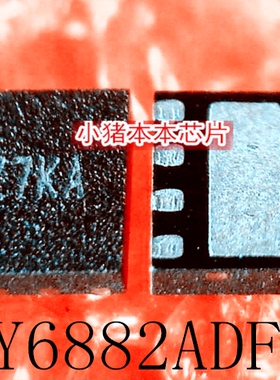 SY6882ADFC   SY6882  丝印 HZ7KA  HZ7  HZ  DFN8  新的  可直拍