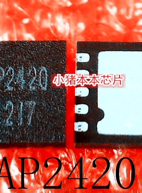 AP2420  AP2420IME-ADJ   QFN10     新的   一个起售   可直拍