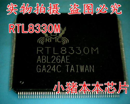 sop集成电路RTL8330M-VB-CG