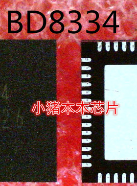 BD8334MWV-E2   BD8334     QFN封装   新的
