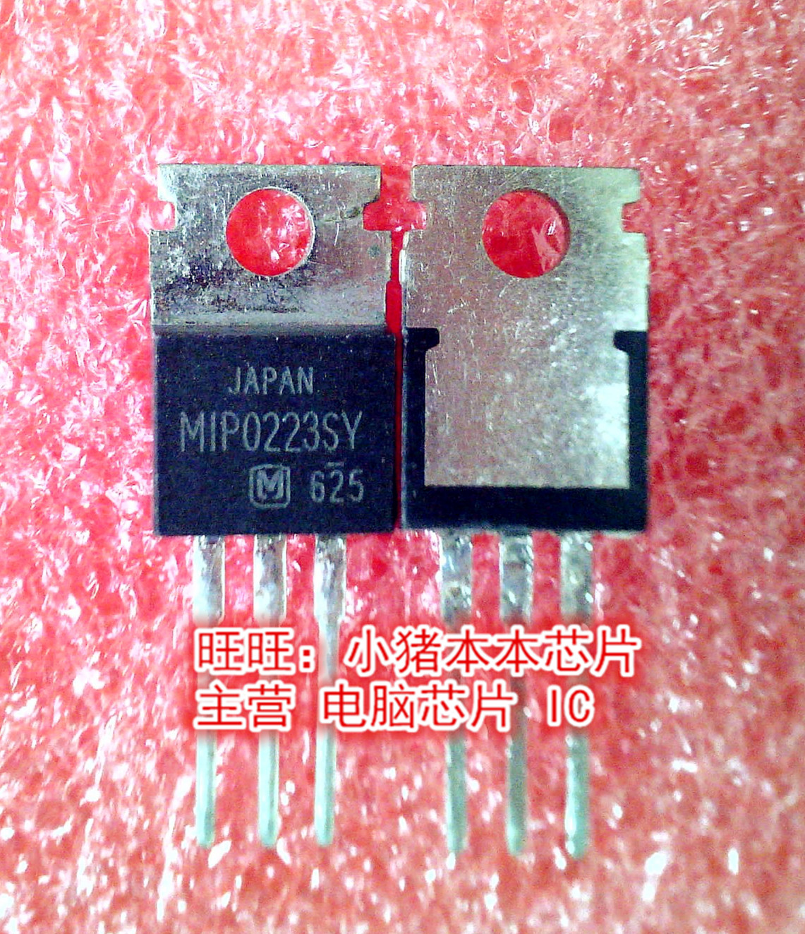 MIP0223SY M1P0223SY MIP0223 TO-220封装  新的现货 一个起拍