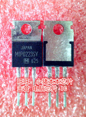 MIP0223SY M1P0223SY MIP0223 TO-220封装  新的现货 一个起拍