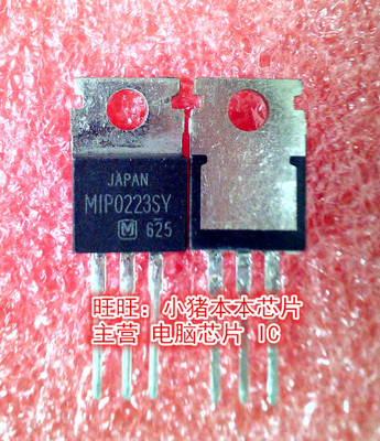 MIP0223SY M1P0223SY MIP0223 TO-220封装  新的现货 一个起拍