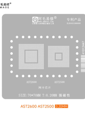服务器AST2600A3-GP网卡芯片AST2500A2植锡网BGA456刮锡膏IC钢网