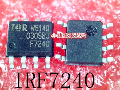 集成电路IRF7240TRPBFIRF7240