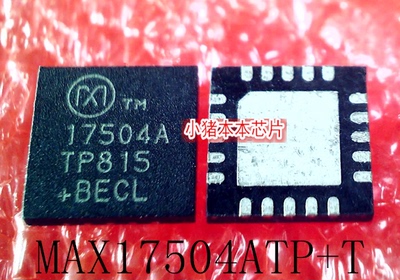 集成电路MAX17504ATP17504A