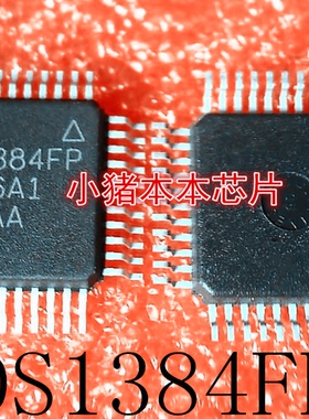 DS1384FP     DS1384     QFP封装      新的