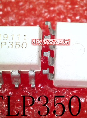 TLP350    SOP-8      新的     一个起售   可直拍