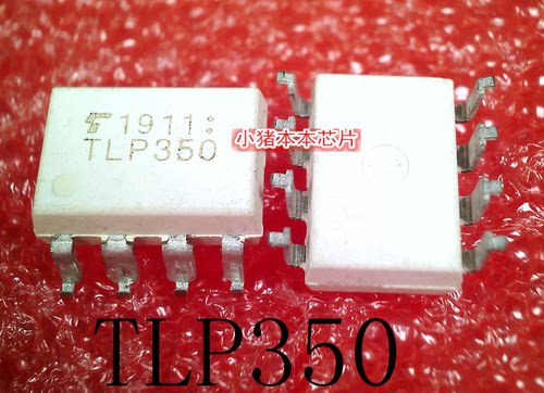 集成电路TLP350SOP-8新的