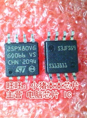 25PX80VG M25PX80-VMW6TG SOP8全新现货 一个起售