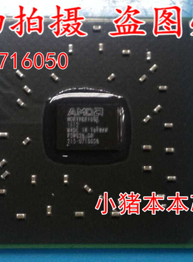 小猪芯片 215-0716050 215-0716048 215-0716046 215-0716056全新