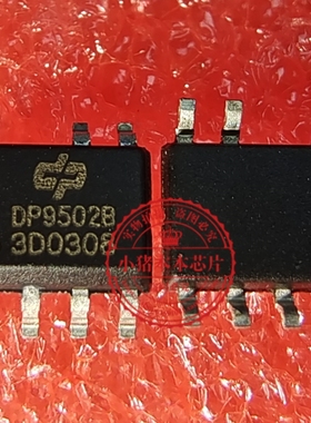 原装进口 DP9502B 封装SOP7 DIP7 18W非隔离降压恒流LED驱动芯片