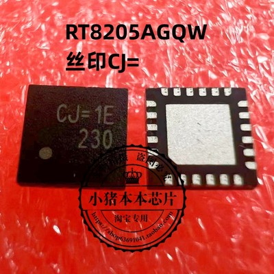 集成电路ICRT8204RT8205ART8205B