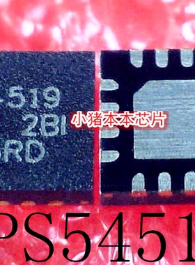 TPS54519RTER TPS54519RTET TPS54519 54519 QFN16封装 新的一个